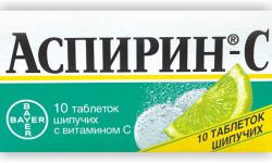 Аспирин. Изобретения Нового времени (19 в.) (доклад для 4 класса)