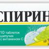 Аспирин. Изобретения Нового времени (19 в.) (доклад для 4 класса)